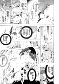 COMIC Grape Vol. 33 [Digital]