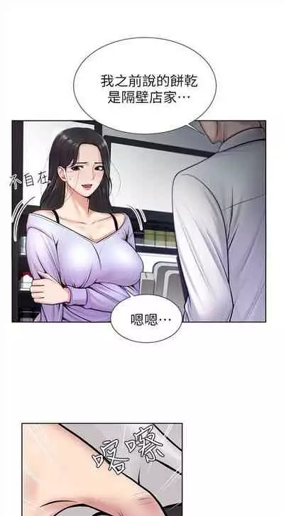[週三] [北鼻 & 逃兵] 超市的漂亮姐姐 1-31 官方中文（連載中）