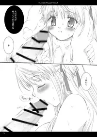 (C67) [P.S. (Sakura Mitono)] Lavable Puppet Show ;T (Yakitate!! Japan) [Digital]