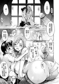 [E-musu Aki] Wakaokusama Kaihouku [Chinese]