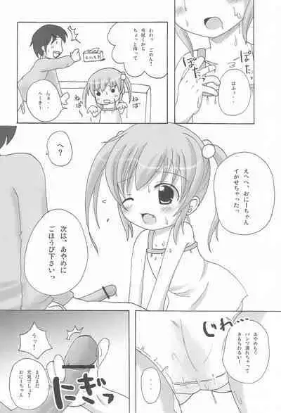 Twintail na Onnanoko Hon 1.2.3.Tsumechaimashita.