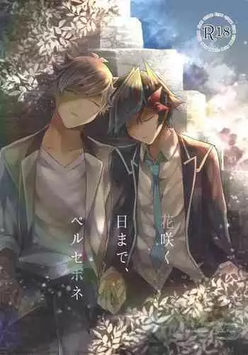 Hanasaku-bi made, perusepone