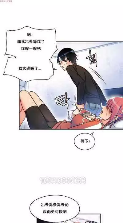 中文韩漫 初恋豚鼠 ch.1-10 [chinese]