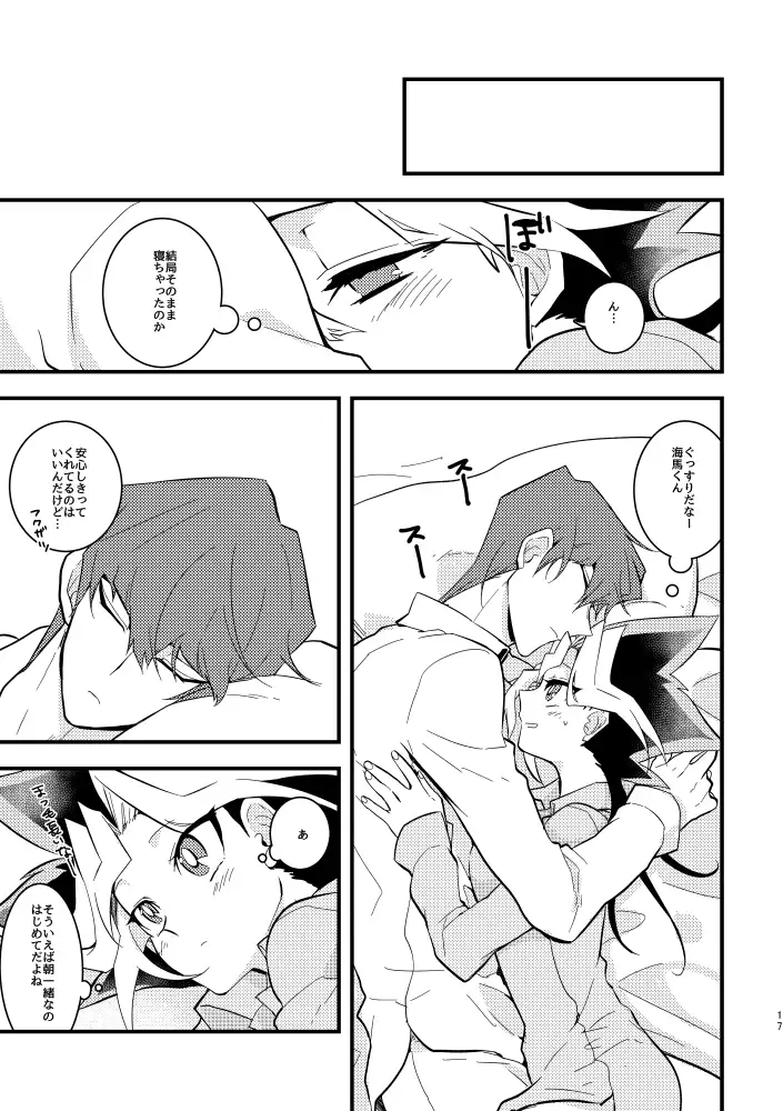 kaiba shachō to yūgi-san no ×××na nichijō sample