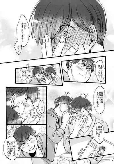 [7575 (Naggoro)] Coward (Osomatsu-san)