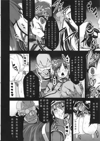 (C86) [OVing (Obui)] Hentai Marionette 2 (Saber Marionette) [Chinese] [可乐个人汉化]