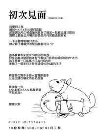 (PF27) [Tsuki Miya Tsutomu(Noblegene)]鐵血人型擴編中 SF Dummy Linking (Girls' Frontline) [English] (Darrick966 Translations)