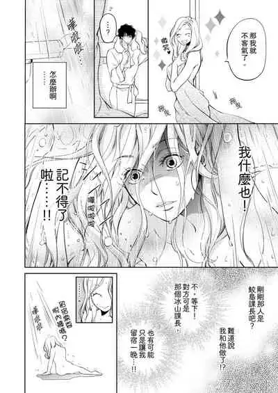 将妳的一切全部拥入怀中~交往0日、立刻结婚！？~ 01-25 Chinese [拾荒者汉化组]