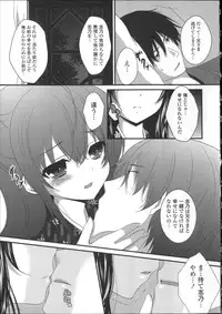 [Utano] Hatsukoi Toiro