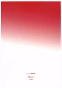 (SC40) [Angyadow (Shikei)] case of "Hashiba Youna" (Haruka ni Aogi, Uruwashi no)