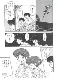 (SC35) [STUDIO SHARAKU (Sharaku Seiya)] Mibojin Geshuku (Fukkokuban) (Maison Ikkoku)