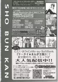 [Chanpon Miyabi] Cho-Onesan Tengoku 6 -Tenrakuhen- [English] {Tadanohito}