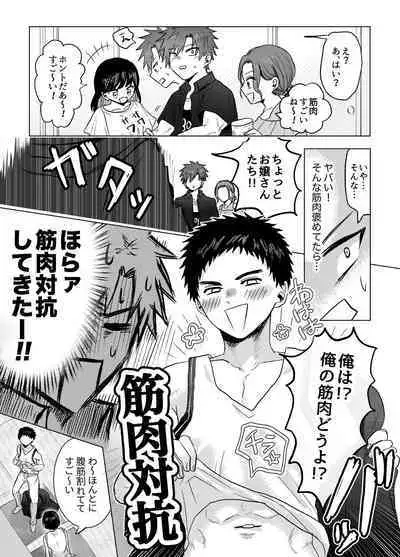 Okane ga Nai kara Fukugyou Shitemasu.