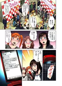 [Kyon] Idol Bokujou 1-12 [Digital]