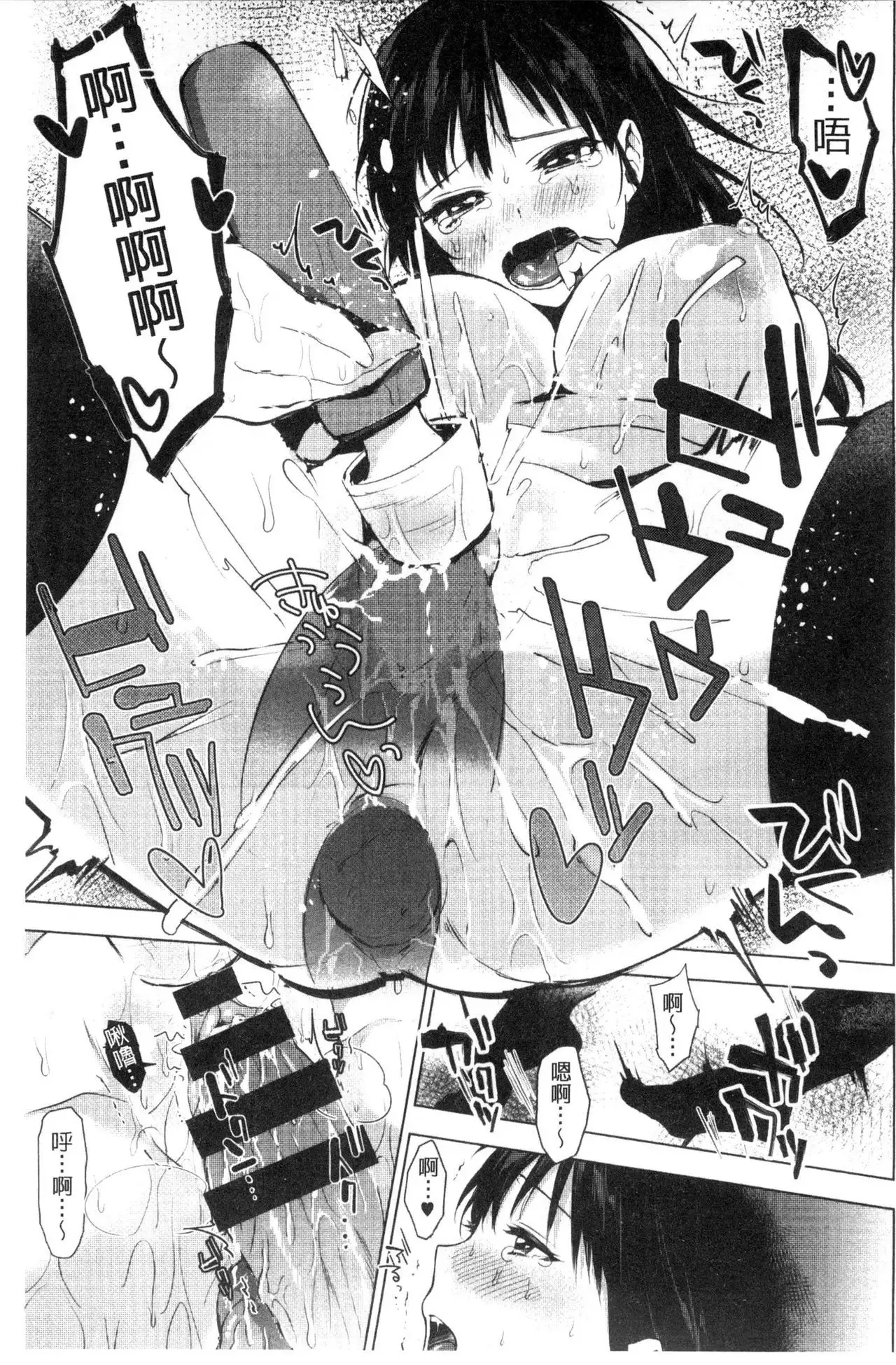 Suki no Sign wa | 喜歡的徵兆是？