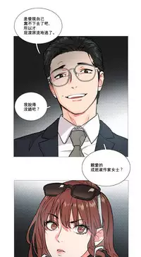 [The Jinshan] Sadistic Beauty Ch.1-29 [Chinese] [17汉化]