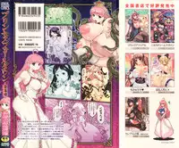 [Kiken Shisou] Princess Fall Down -Darakuhime- [English] [SaHa]