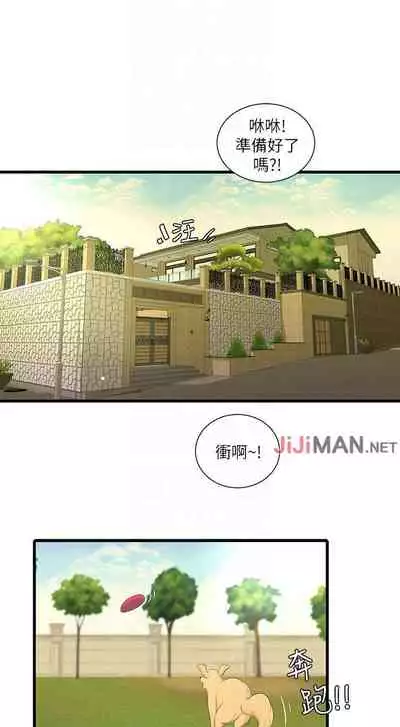 【周四连载】亲家四姐妹(作者:愛摸) 第1~33话