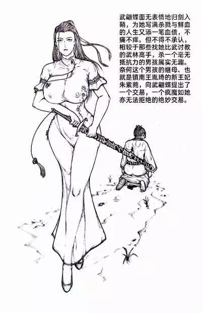 [Pixiv]Little nv`xia(3)