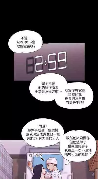She:我的魅惑女友 1-79