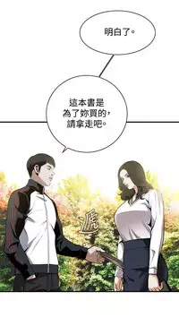 Take a Peek 偷窥 Ch.39~56 [Chinese]中文