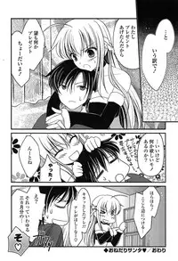 [Amou Mari] Momoiro SWEET Girls