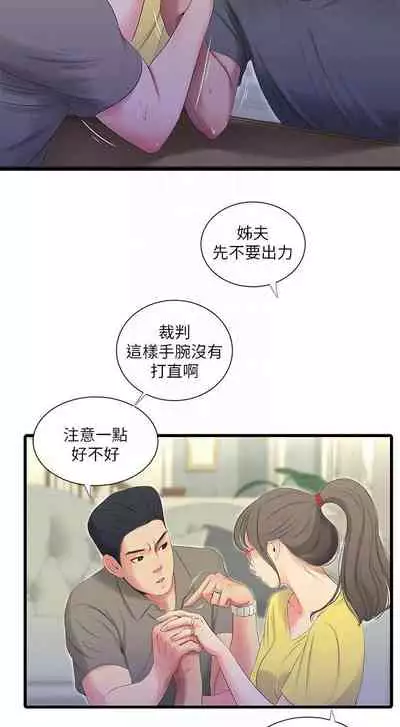 【周四连载】亲家四姐妹(作者:愛摸) 第1~55话