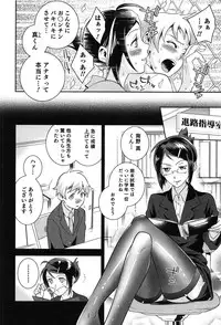 [Edara] Love Lab – Ore ga Onna ni Natta Hi