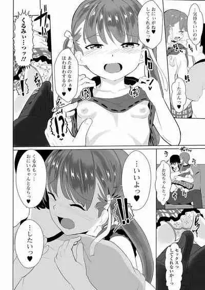 [Anthology] Digital Puni Pedo! Vol. 20