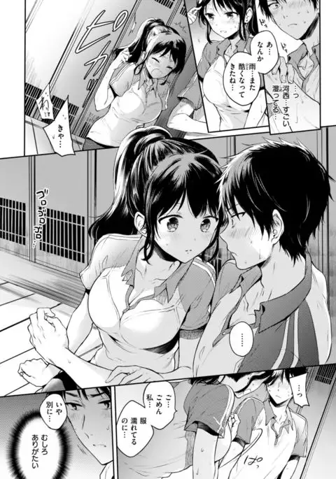 COMIC Kairakuten 2017-08