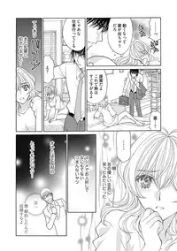 (大橋薫) じょしかっ!? ~噛んだり舐めたりつついたり~3