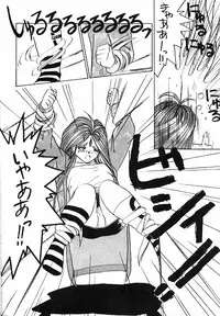 (C37) [Tenchuugumi (Tenchuunan)] IF 2 (Ah! My Goddess) [Incomplete]