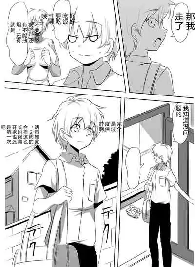 DQN Shuudan ni Rinkan Sare Ochita Okaa-san