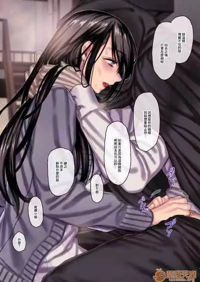 Muko-dono wa Jibakurei