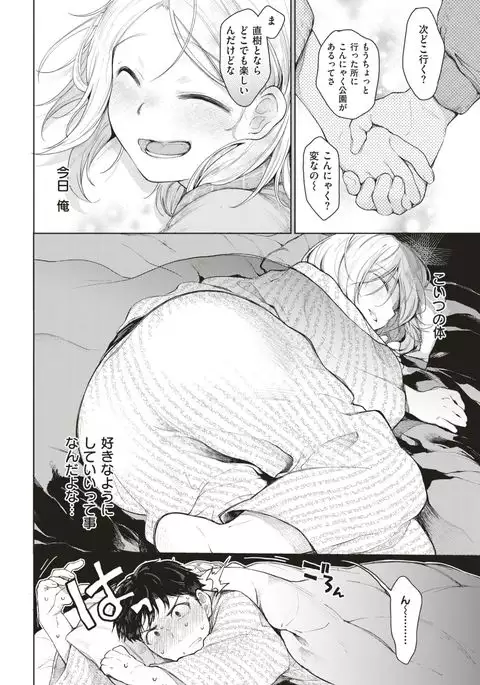 COMIC Kairakuten 2017-07