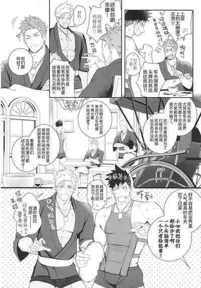 [BIGGYM]CHOGOKIN-002[Chinese] [马栏山汉化组&桃紫 ScoTT_TT] [Decensored]