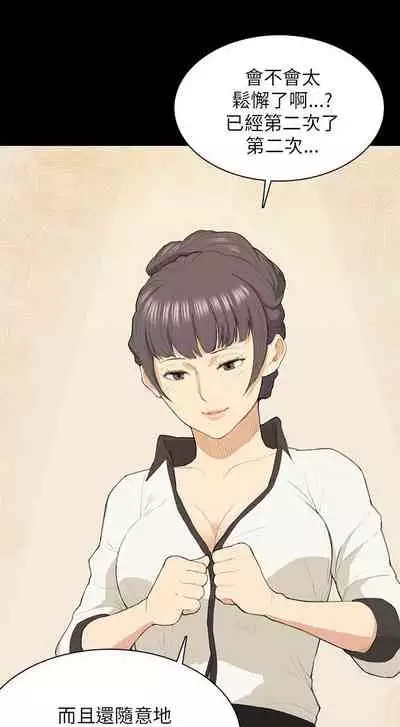 斯德哥爾摩症候群 1-40