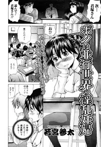 COMIC Mate Legend Vol.10 2016-08