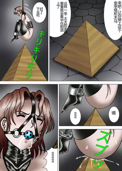 Mother and Daughter, Given Leg Split