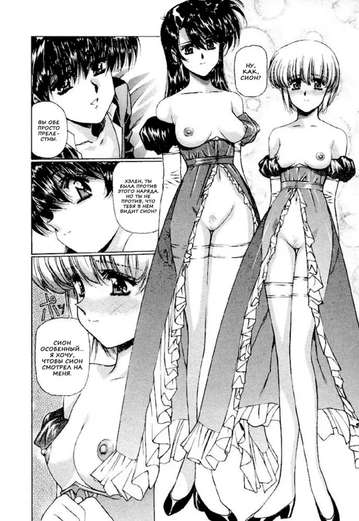 Satoshi Urushihara - Vampire Master rus 1