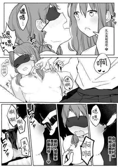 Yuri Suki Joshi ga Nandemoari no Ousama Game Yatta Kekka... | 喜欢百合的女孩子,玩做什么都行的国王游戏,结果是~~~