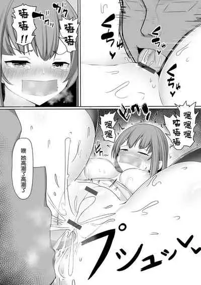 Torawarete Okasarete || 被囚禁然后侵犯