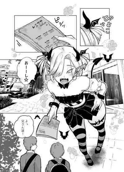 Kami-sama Yurushite kureru yo ne? 4