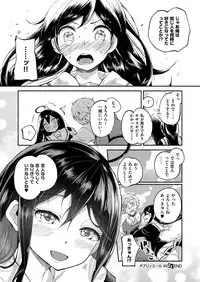 COMIC ExE 06 [Digital]