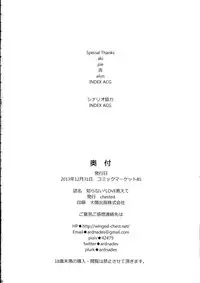 (C85) [chested (Toku)] Shiranai LOVE Oshiete (Love Live!)