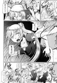 [Minazuki Tsuyuha] Eikyuu Shoujo - Eternal Lolita