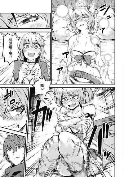 回复术士的重来人生 第2卷