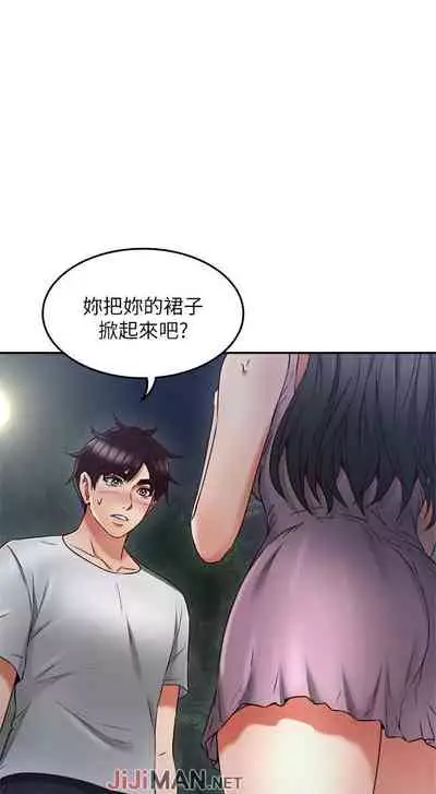 【周六更新】邻居人妻(作者:李周元 & 頸枕) 第1~49话