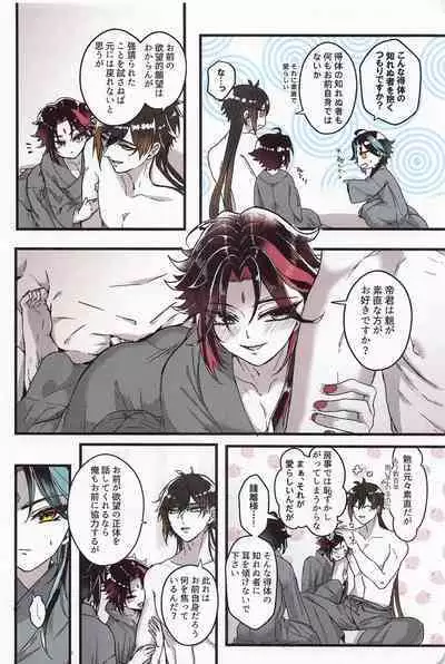 Asa Okitara Shou ga Futari ni Natteita