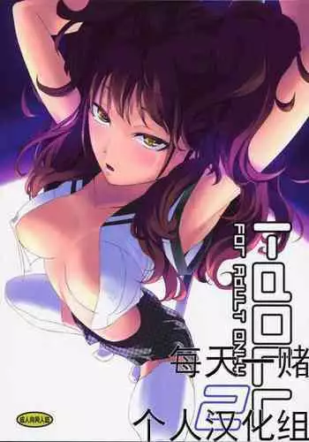 「爆乳メイド」漫画♥